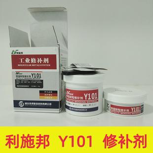 利施邦Y101铸造缺陷修补剂金属铁质裂纹砂眼防水耐高温工业修补剂