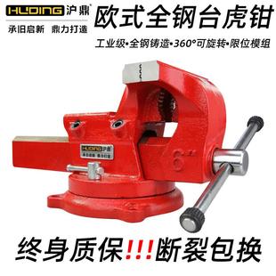 全钢多功能精密虎台钳工作台用夹具平口钳 沪鼎工业级台虎钳欧式