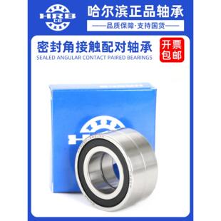 哈尔滨雕刻机电机主轴轴承H 7006-7007-7008-7009-7010-C-P4-2RZ