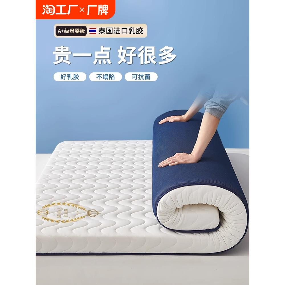 乳胶床垫软垫学生单人宿舍上下铺记忆棉床褥90x190cm租房专用垫子