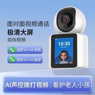 双向可视频通话摄像头家用连手机远程监控器360度无死角无线摄影