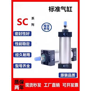 亚德客型标准气缸大推力SC32/40/50/63/80/X25X100X150X200X300S