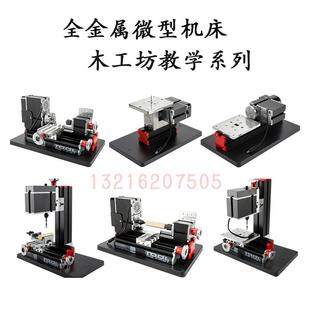 洲宇儿童组合机床迷你车床钻铣床磨床木工金属弓形型臂锯床大功率