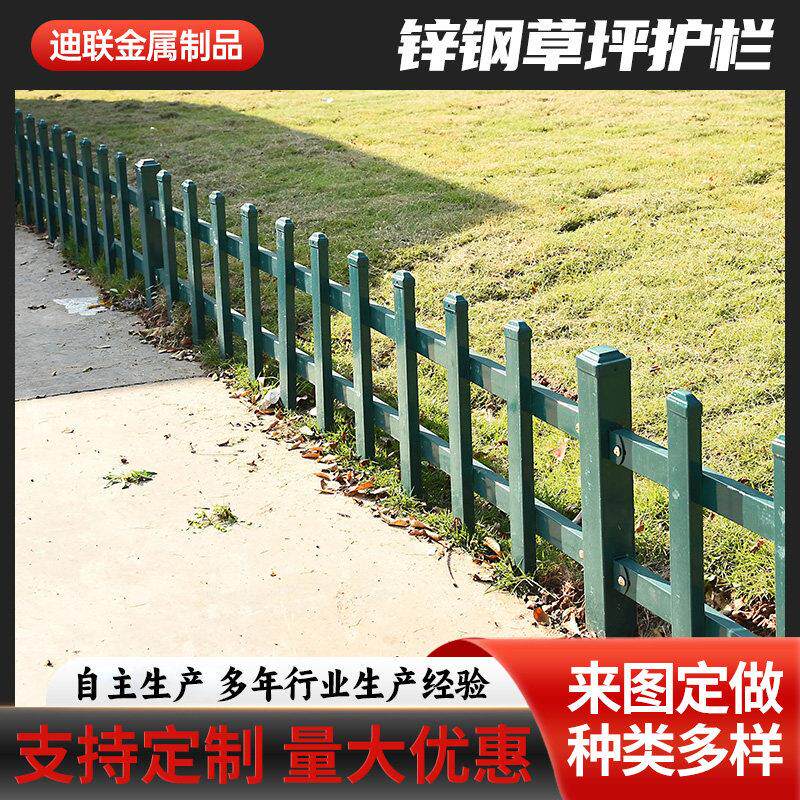 锌钢草坪护栏花园花坛篱笆庭院绿化带围栏栅栏社区户外安全防护栏