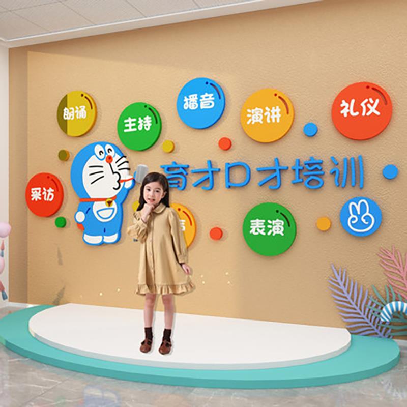 口才教室布置装饰播音小主持人舞台培训机构辅导班文化背景墙面贴