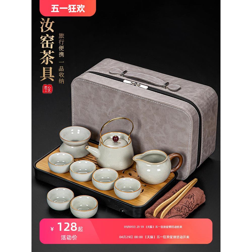 2024新款汝窑旅行功夫茶具小套装户外便携式收纳包简约茶盘茶杯壶