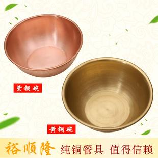 铜盆铜家用加厚 黄铜盆20厘米 铜盆餐具 紫铜大号铜碗