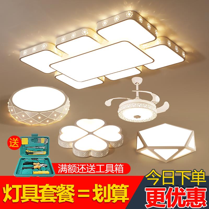 全屋灯具套餐组合2024新款客厅灯大灯三室两厅吸顶灯简约现代大气
