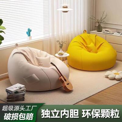豆袋单人沙发榻榻米可坐可躺小沙发卧室阳台坐墩网红休闲懒人沙发