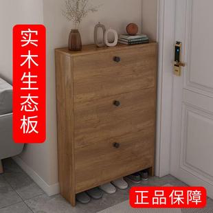 实木翻斗鞋柜超薄入户玄幻柜简约大容量家用门口17cm鞋架