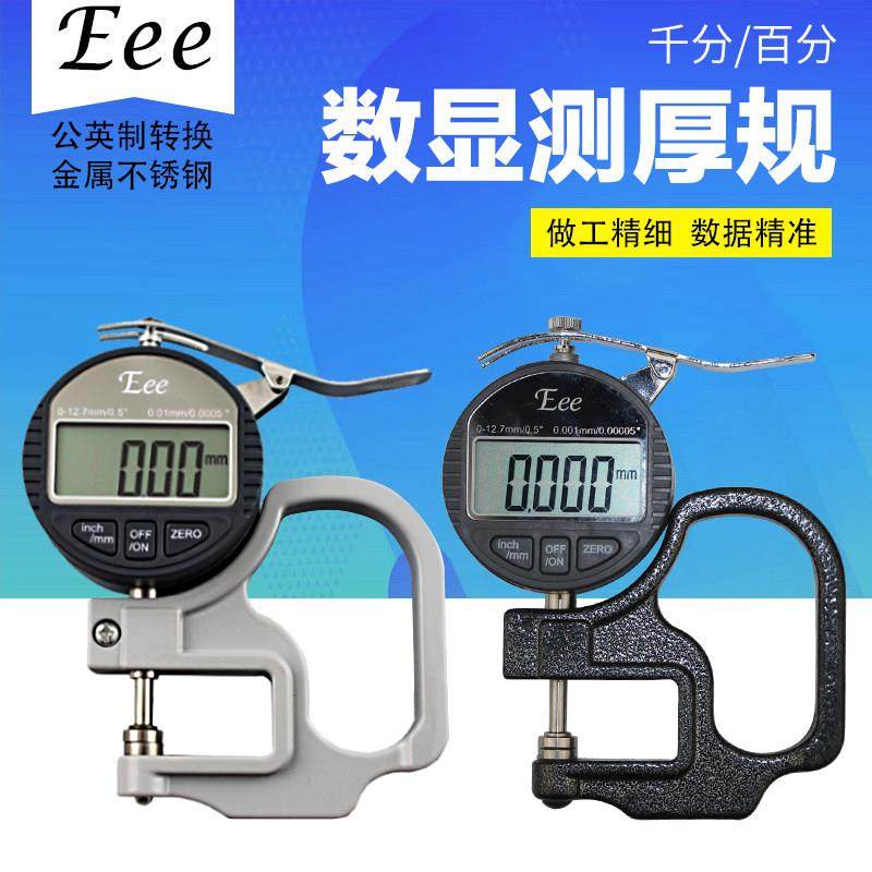eee千分测厚规高精度 百分厚度测量仪皮革板材纸张薄膜厚度测量表,五金/工具,测厚仪,淘宝优惠券,粉丝福利购,淘宝优惠卷
