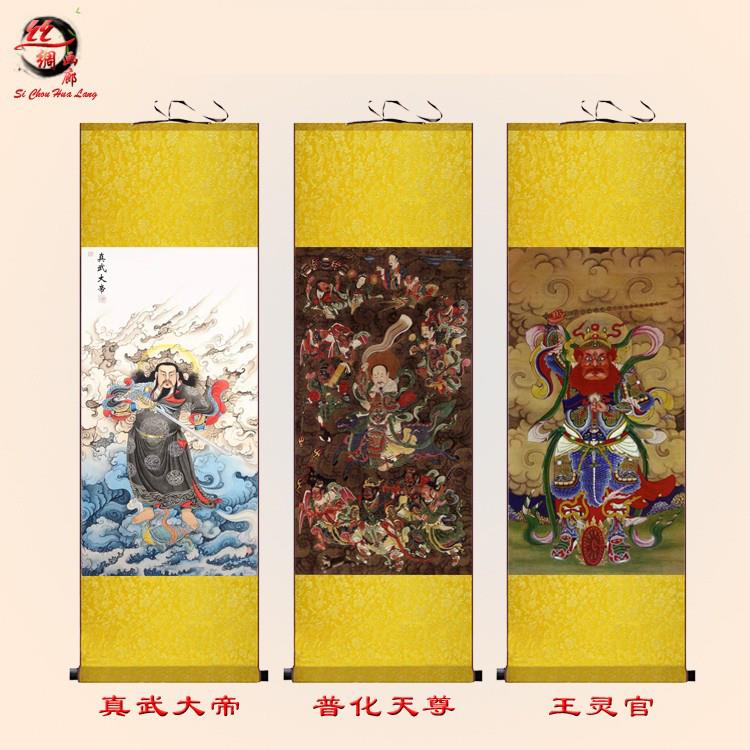 神仙挂画 普化天尊王灵官真武大帝画像 水陆画供奉画丝绸卷轴画