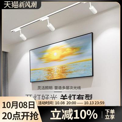 极简约北欧滑轨道灯led射灯防眩明装吸顶客厅背景高显色智能3500k