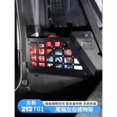 新款 212T01后备箱左右储物架铝合金尾箱置物框内饰拓展挂网改装 件