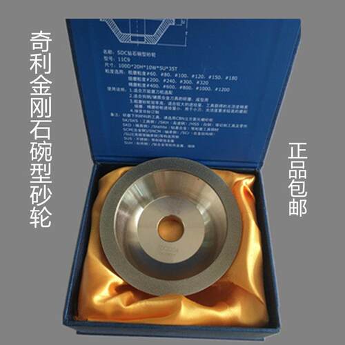 奇利钻石碗型QL伟奇钨钢铣刀电镀磨刀机金刚石砂轮