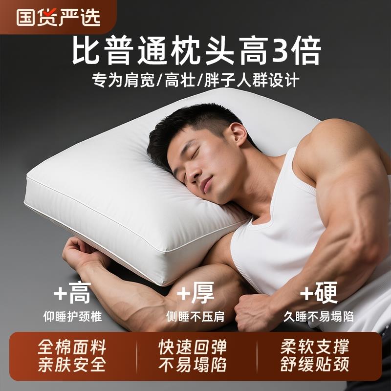 斯得福超高枕头加大枕芯男加厚加高偏硬酒店大号侧睡不塌陷不变形