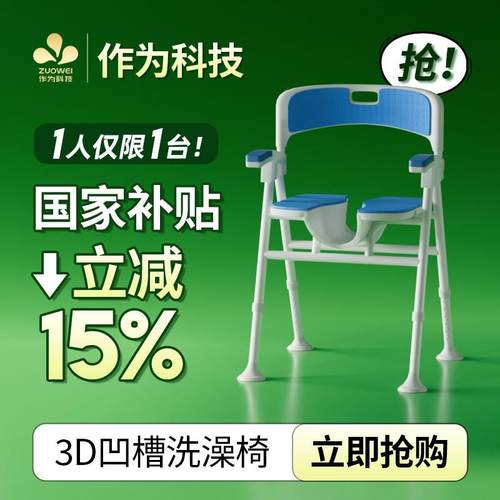 韩国老人专用洗澡椅老年人孕妇淋浴椅可折叠防滑浴室洗澡坐凳