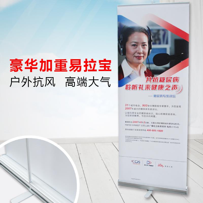 高端豪华单脚落地加重易拉宝画面80x200展架伸缩架子户外可折叠