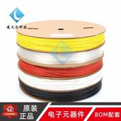 优质无卤环保热缩管 5.0 Φ0.6 原装 30mm黑色1卷
