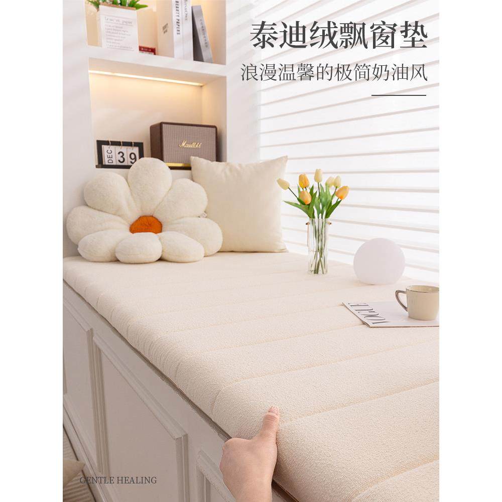 可拆洗飘窗垫窗台垫改造2024新款台垫子阳台坐垫定制四季轻奢高级