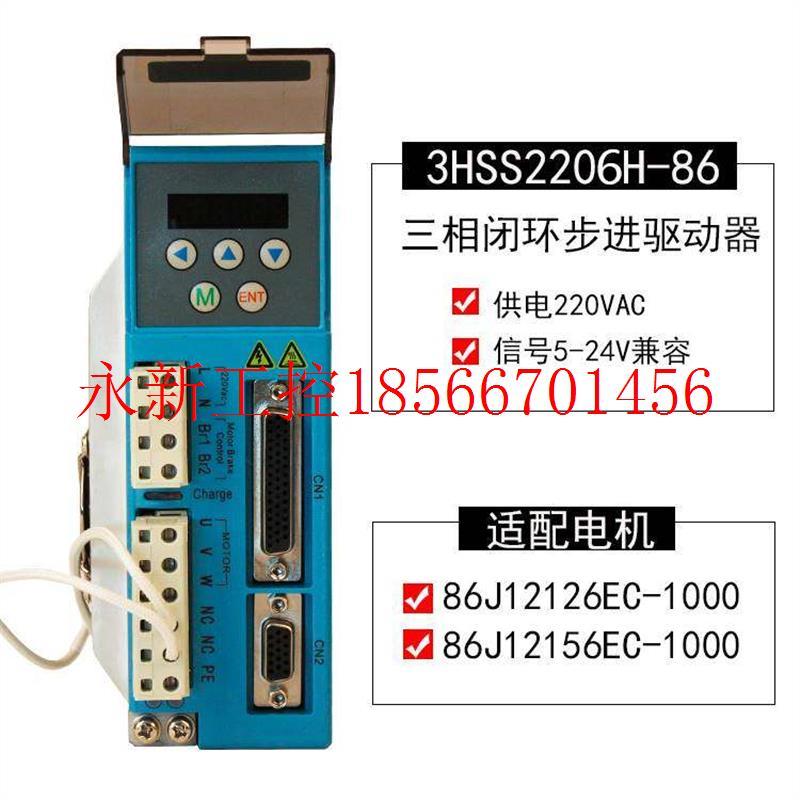 议价86高压三相闭环电机套装12N 数显驱动器3HSS2206H高速￥