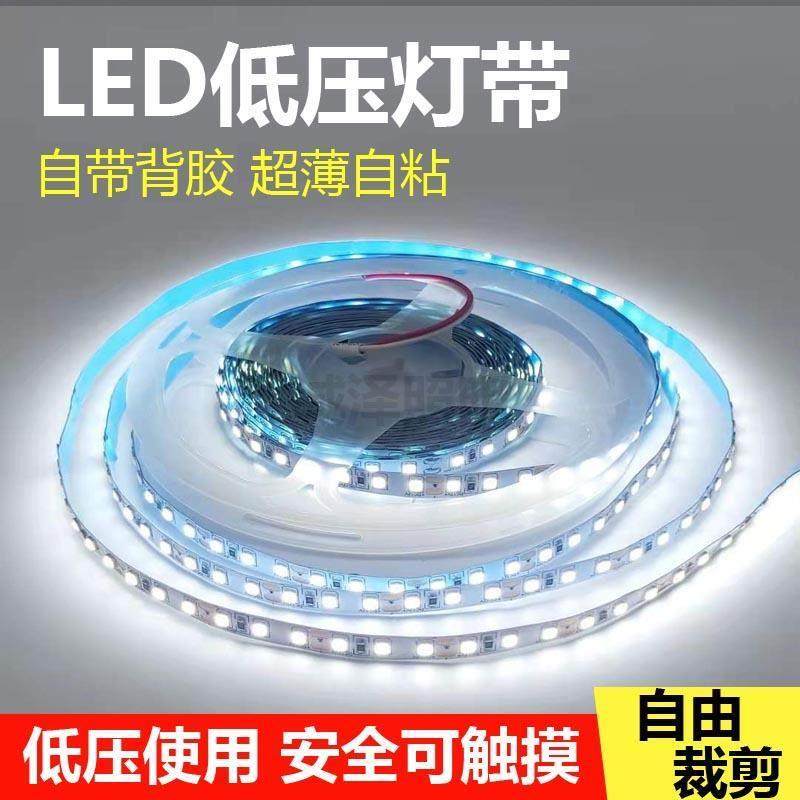 LED灯带条12V24V贴片超亮防水灯带自粘酒柜客厅吊顶氛围彩灯,家装灯饰光源,室内LED灯带,淘宝优惠券,粉丝福利购,淘宝优惠卷