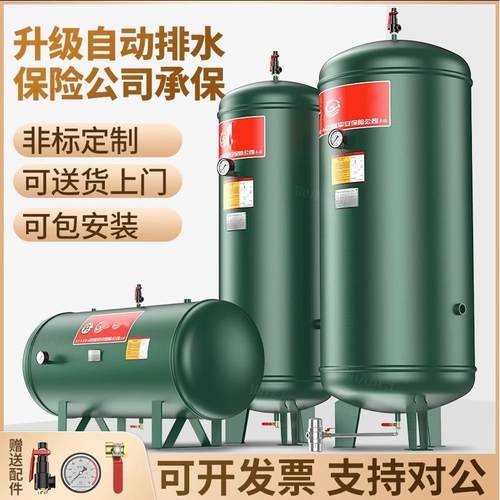 河南制工业用碳钢储气罐 负压缓冲气动式空压机配件5立方8公斤