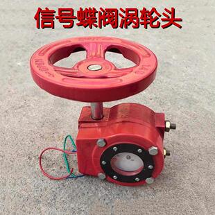 讯号蝶阀涡轮传动头讯号头显示开 关手轮手动变速头执行器配件消