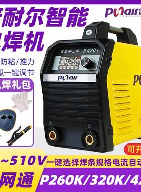 普耐尔电焊机220V380V双电压P260K320K420K家用工业级智能手工焊