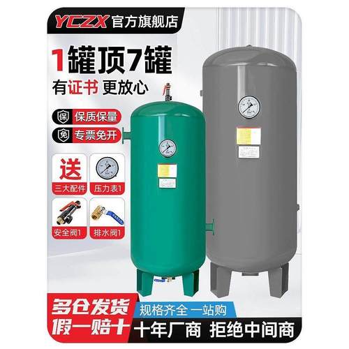 空压机储气罐立式0.3/0.6/1/2立方气泵压力罐真空气存气筒缓冲罐