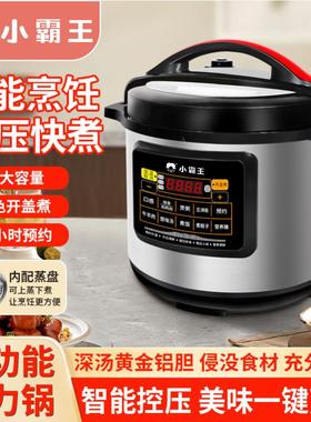 小霸王大容量商用电压力锅饭店食堂新款8升11升13升多功能电压锅