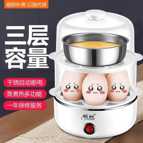 家用领锐小型蒸蛋器双层自动断电蒸鸡蛋羹馒头不锈钢蒸盘早餐机