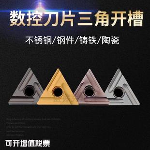数控三角刀片TNMG160408R-S不锈钢外圆车刀片开槽粗车专用刀粒