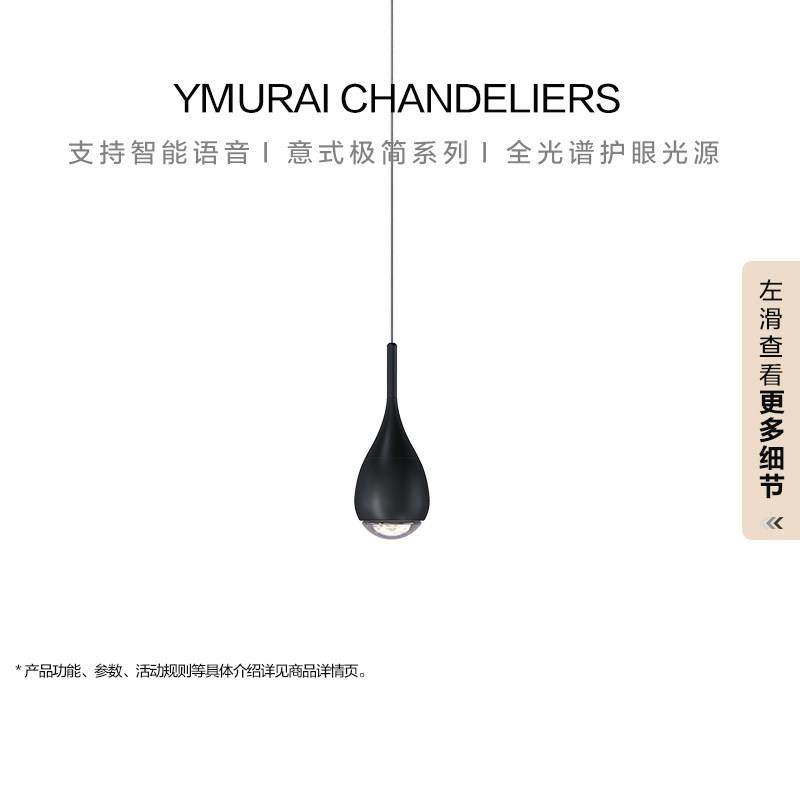 极简水滴手扫调光氛围卧室床头小吊灯现代简约自由升降玄关鞋柜灯,家装灯饰光源,床头/玄关/吧台/过道吊灯,淘宝优惠券,粉丝福利购,淘宝优惠卷