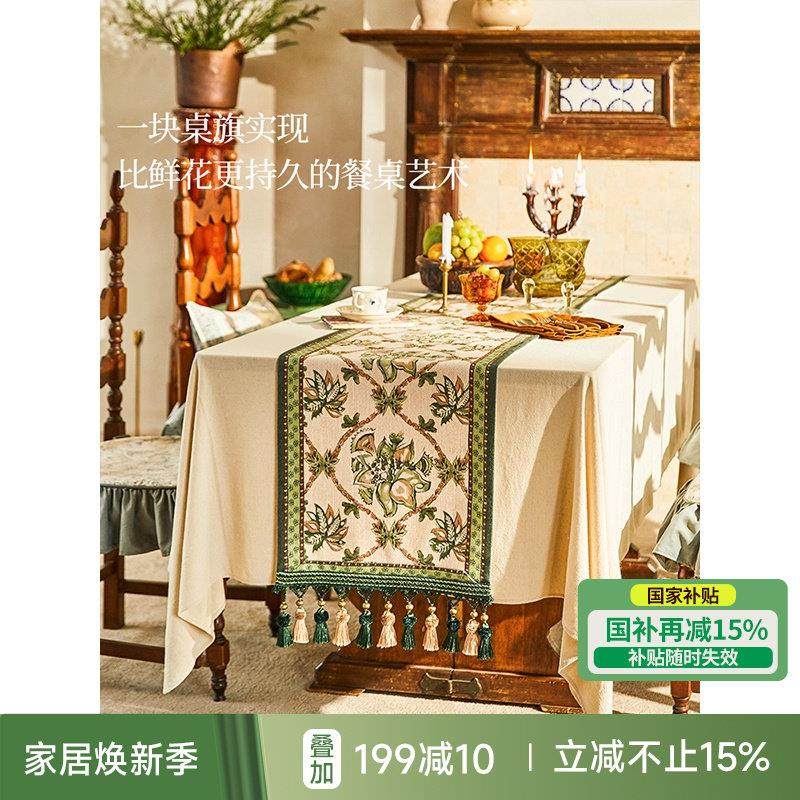 【国补再减15%】蜡笔派莫莉桌旗轻奢高级感新中式电视柜长条茶旗,居家布艺,桌旗,淘宝优惠券,粉丝福利购,淘宝优惠卷