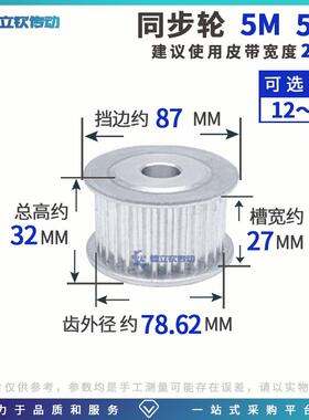 5M同步轮5M50齿带宽25槽宽27内孔可加工大同步轮米思米现货齿轮AF