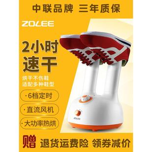 中联干鞋机烘鞋器6档定时快速干暖风暖除臭热杀菌电烤暖鞋器宿舍
