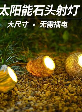 太阳能灯户外庭院景观花园装饰造景摆件草坪仿石头灯led防水射灯