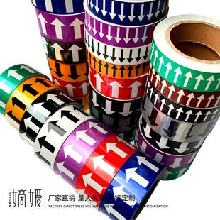 国标化工厂管道流向箭头标识管路色环胶带反光指示标耐高温防腐耐