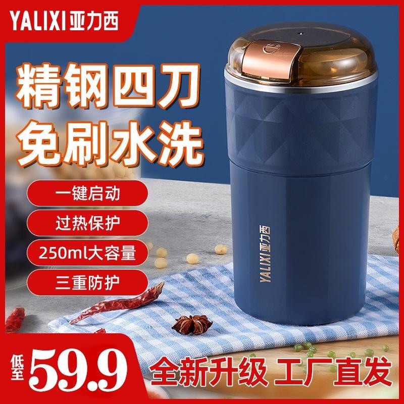 亚力西磨粉机家用超细小型打粉机研磨器电动破碎机五谷中药粉碎机