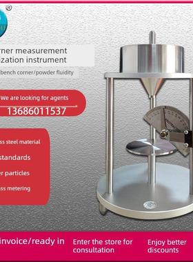 粉尘安息香测试仪Gb/T16913粉末流量测试仪医药粉末歇止角测量仪