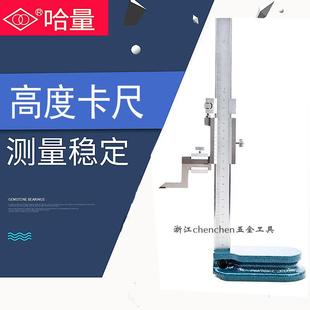 正品 画线电子数显高度尺 画线 300高精度 哈量广陆高度游标卡尺