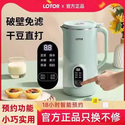 家用全自动破壁机 LOTOR小型迷你破壁机 600W功率静音破壁机 智能