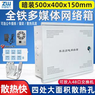 弱电箱暗装家用多媒体信息箱网路布线箱集线箱光纤入户箱500x400