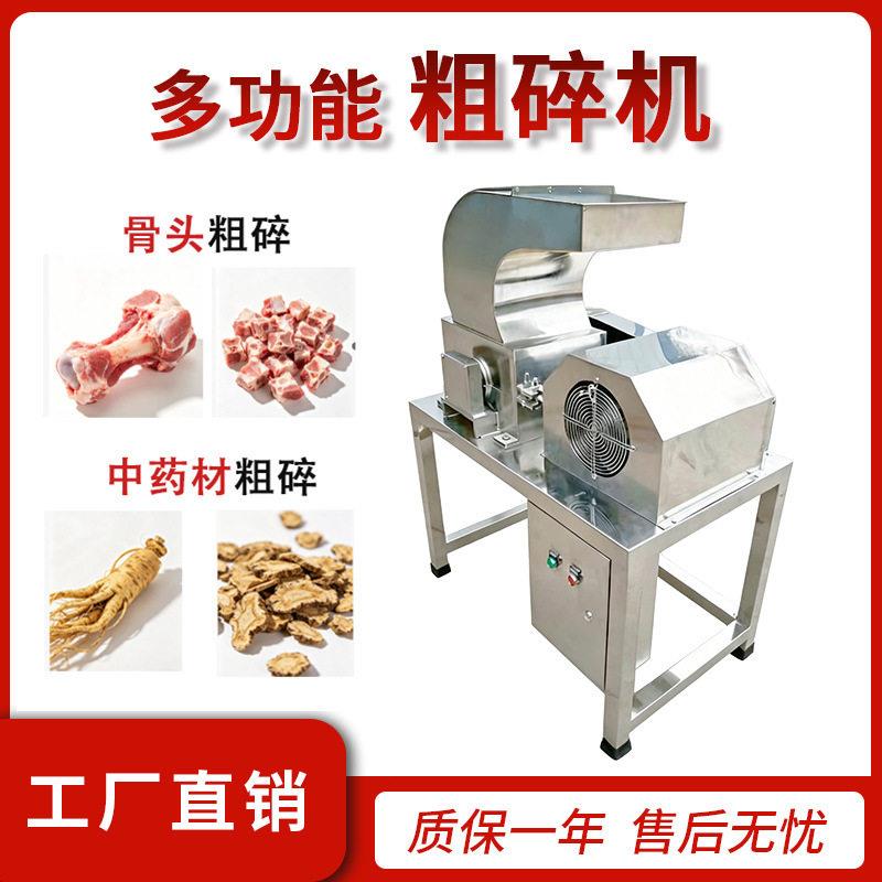 不锈钢粗碎机 材根茎破碎机冰糖橡胶塑料骨头颚式粗碎机