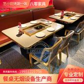 大理石无烟烤涮一体火锅桌子电磁炉一体商用韩式 烤肉桌椅卡座定制