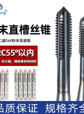 进口CPM粉末美制左牙直槽丝攻不锈钢P20高硬度热处理反牙细牙丝锥