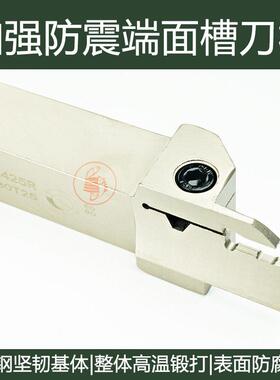 弹簧钢端面槽刀 端面切槽刀杆 MGHH220 320 325 420 425 525 圆弧