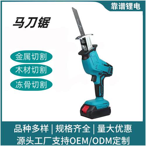 跨境大功率锂电便携式往复锯 切割手提马刀锯小型电动往复锯