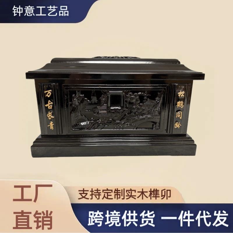 骨灰盒骨灰瓮防潮防腐宠物实木小寿盒小棺材白事殡葬用品